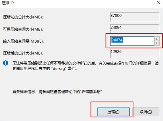 电脑如何给硬盘分区