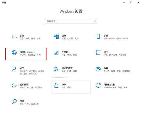 win10电脑如何开启自动查找网络设备