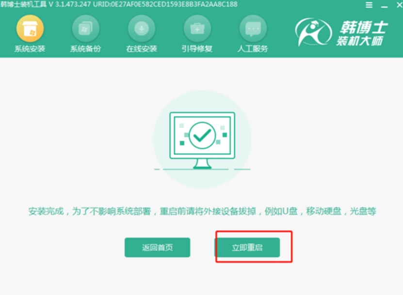 电脑win10黑屏怎么重装系统