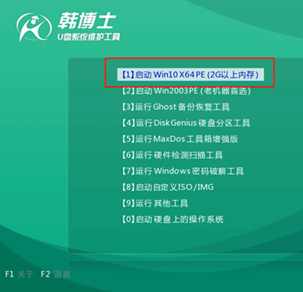 u盘怎么对 win10 系统进行重装