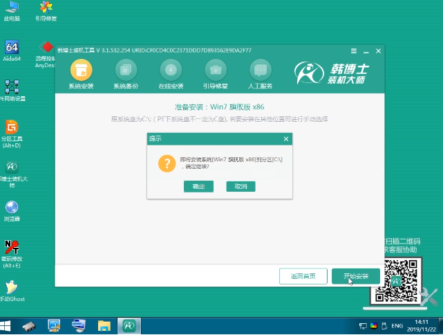 台式电脑U盘重装win7系统详细教程