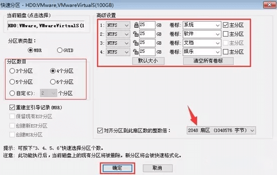 韩博士U盘分区重装系统教程