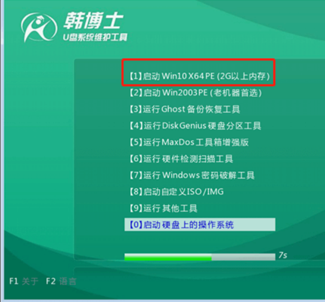 hp笔记本U盘重装系统win7图文详解