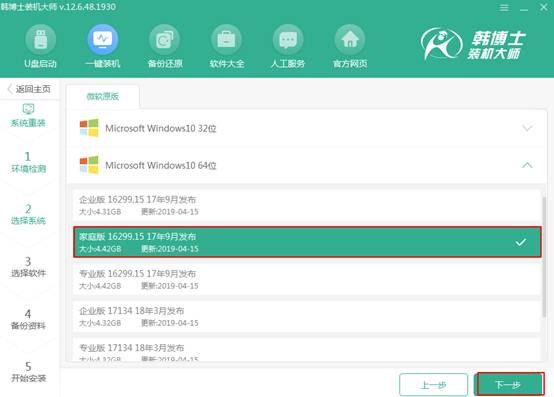 卸载win7系统后如何重装win10