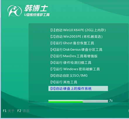 win7电脑启动盘怎么重装系统