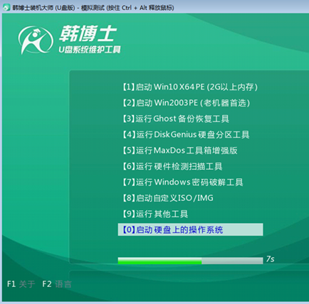 win10笔记本U盘启动盘制作教程详解