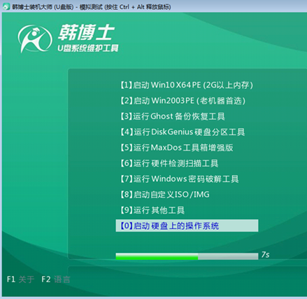 台式机怎么制作win7启动U盘