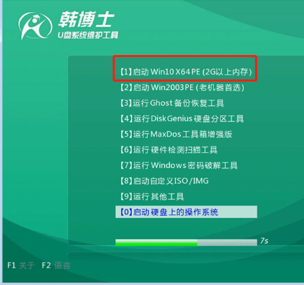 U盘安装win7操作系统教程