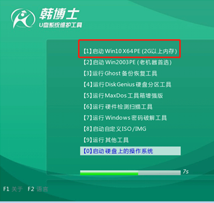 如何用U盘重装win7操作系统