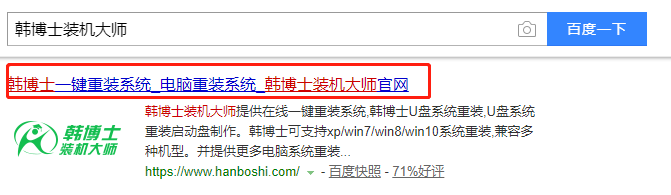 联想电脑离线重装win7系统步骤