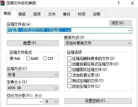 win7怎么用压缩文件加密电脑的重要文件