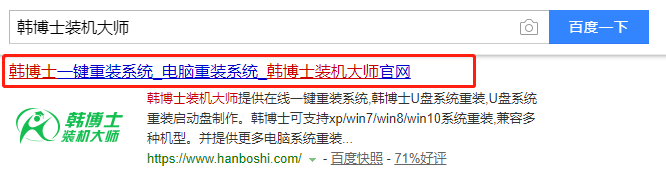 笔记本如何离线重装win7系统