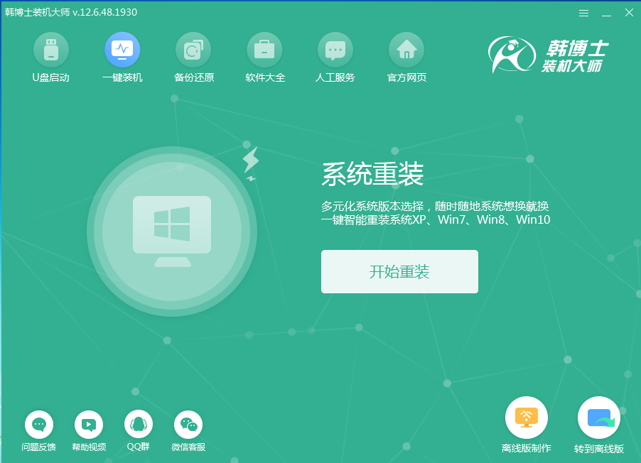 苹果电脑怎么离线重装win7系统