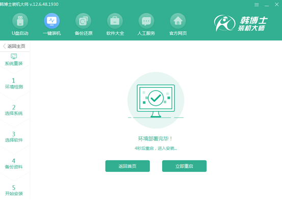 联想电脑怎么重装win8系统