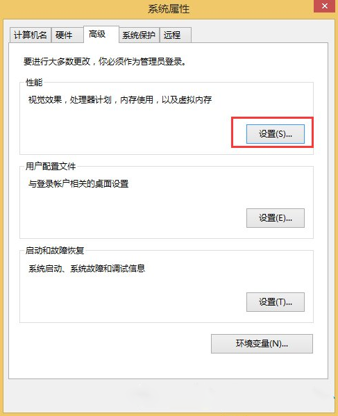 用u盘启动盘装Win8系统如何取消掉开机动画