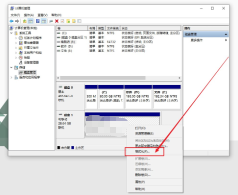 win7 64位旗舰版系统如何使用U盘重装