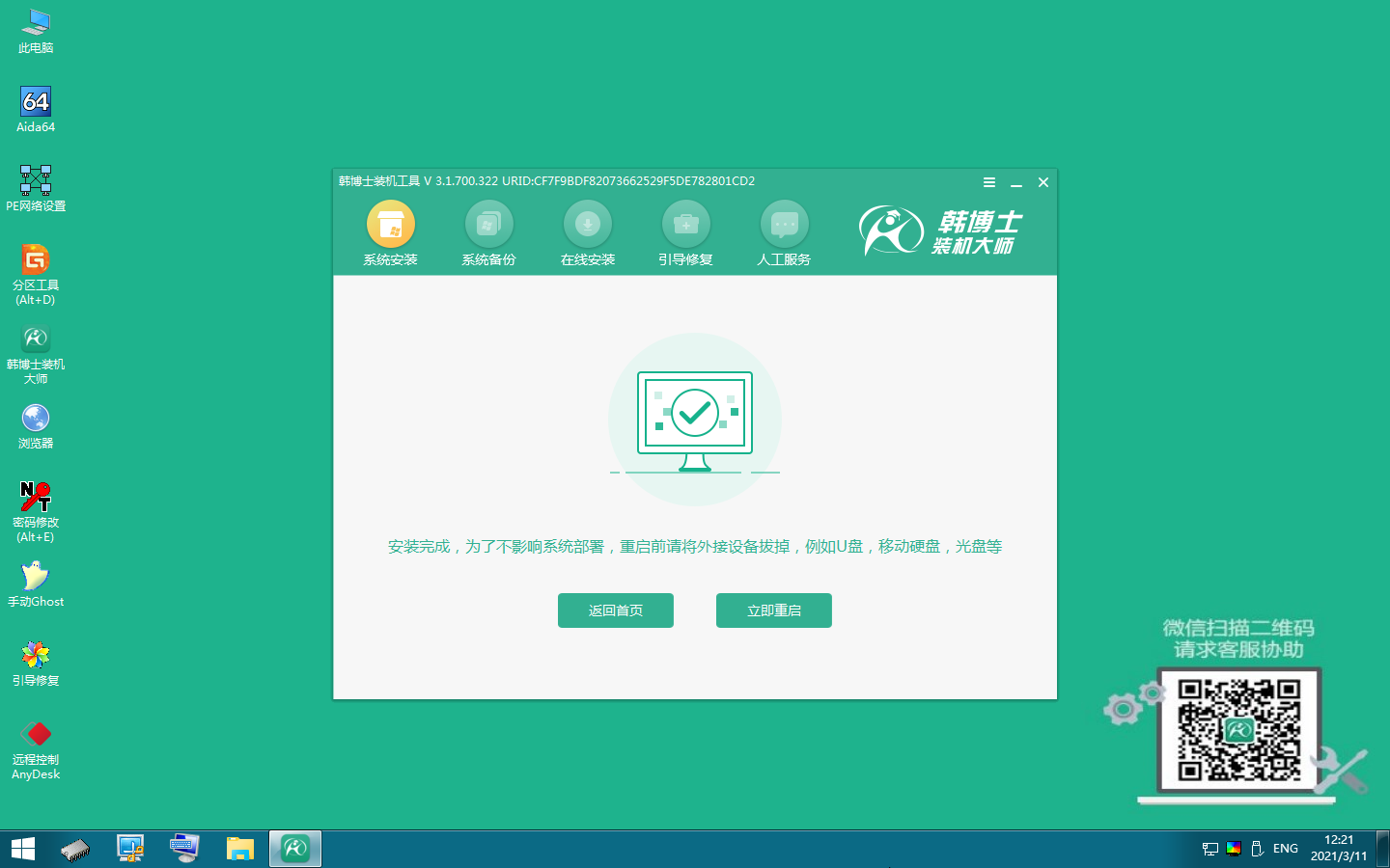 重装电脑系统win7 使用u盘启动进行重装详细教程 重装电脑系统win7 使用u盘启动进行重装详细教程